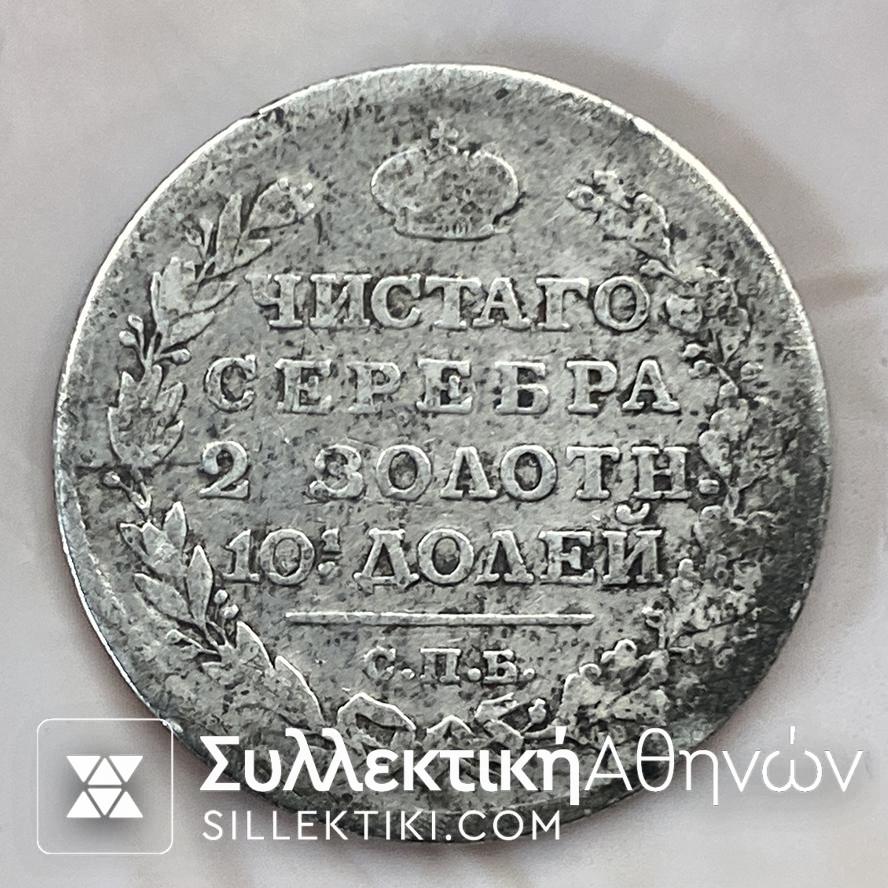 RUSSIA 1/2 Ruble  1817